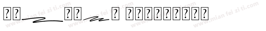 tsanger wo5字体转换